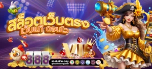 สล็อต ฝาก วอ เลท